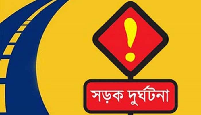 সিরাজগঞ্জে ট্রাক চাপায় শিশু ও নারী নিহত