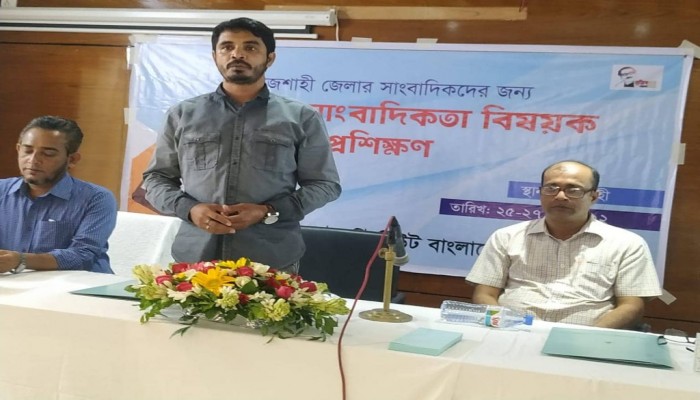 রাজশাহীতে মোবাইল সাংবাদিকতা বিষয়ক তিন দিনব্যাপী প্রশিক্ষণ শুরু