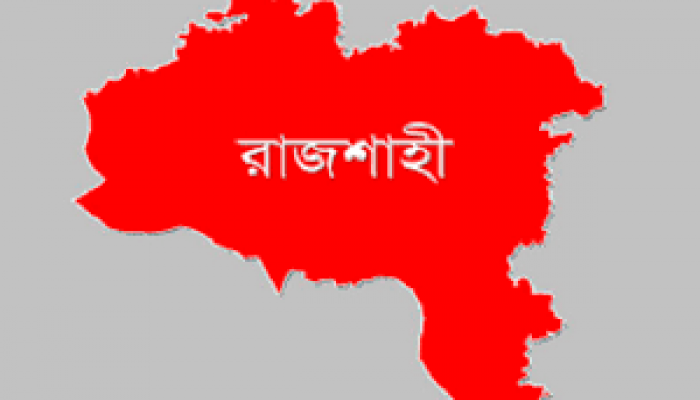 রাজশাহীতে বরফ মিলের শ্রমিককে হত্যা