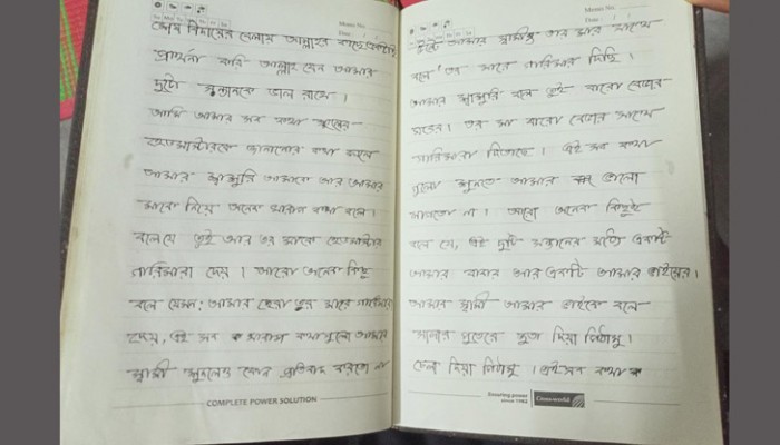 স্বামীর নির্যাতনের কথা লিখে গৃহবধূর আত্মহত্যা