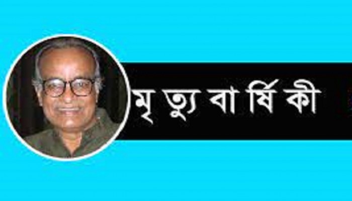 বরেণ্য নাট্যকার মমতাজউদদীন আহমদের ৩য় মৃত্যুবার্ষিকী আজ