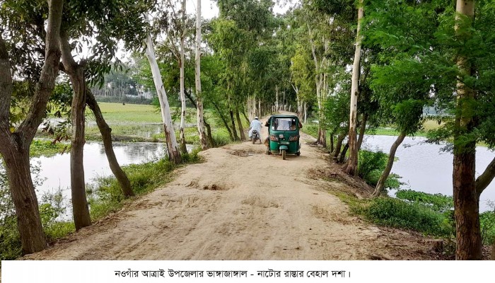 আত্রাইয়ে দুই বছরেও সংস্কার হয়নি বন্যায়  বিধ্বস্ত সড়ক