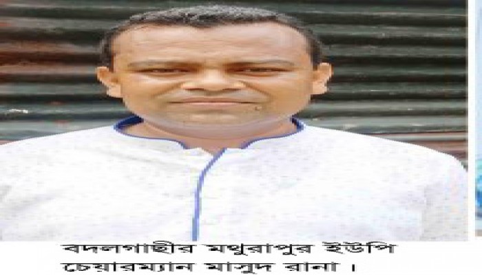 বদলগাছীতে ইউপি চেয়ারম্যানের বিরোদ্ধে যৌন হয়রানির লিখিত অভিযোগ