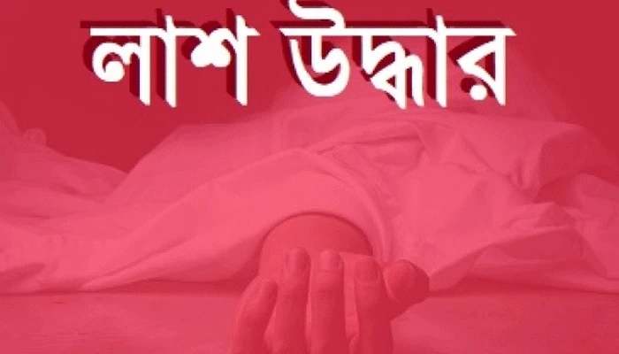 জাদুকাটা নদী থেকে যুবকের লাশ উদ্ধার