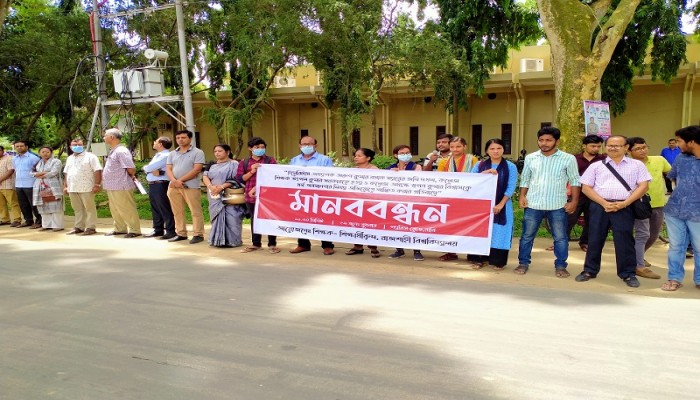 রাবিতে  শিক্ষক হত্যা-লাঞ্ছনার  প্রতিবাদে মানববন্ধন