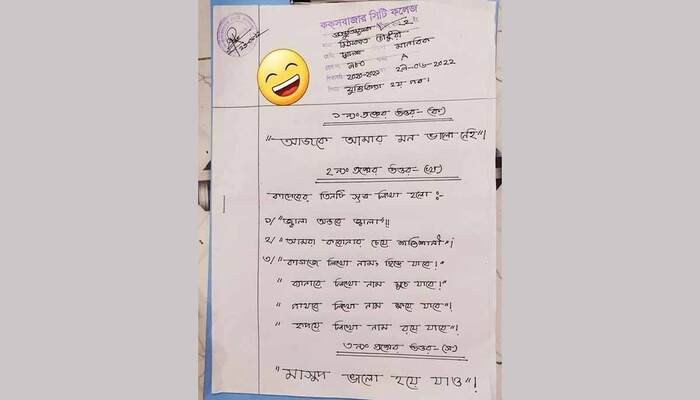 এবার পরীক্ষার খাতায় লেখা ‘মাসুদ ভালো হয়ে যাও’