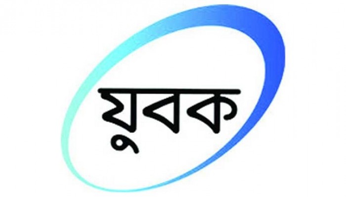 যুবকের বৈঠক হচ্ছে না আজ