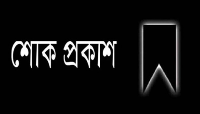 রাজশাহী কলেজের অধ্যক্ষের পিতার মৃত্যুতে রাসিক মেয়রের শোক