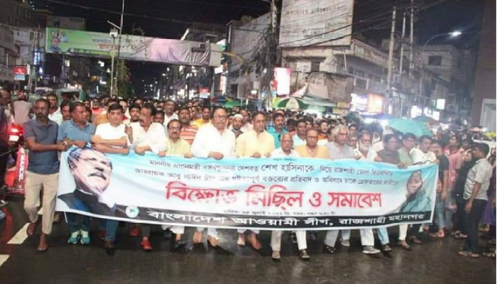 বিএনপি নেতা চাঁদকে গ্রেপ্তারের দাবিতে রাজশাহীতে আ.লীগের বিক্ষোভ