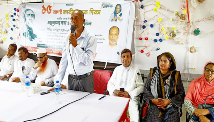 বাগমারা সোনাডাঙ্গা ইউপিতে জাতীয় শোক দিবসের আলোচনা