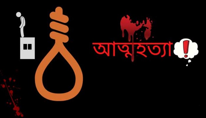 রাজশাহীতে নেশার টাকা না পেয়ে যুবকের আত্নহত্যা