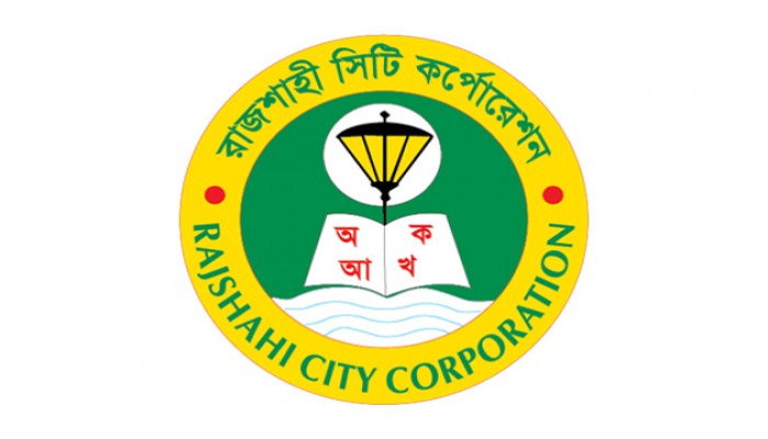 বিশেষ সুবিধা ঘোষণা করলো রাজশাহী সিটি করপোরেশন