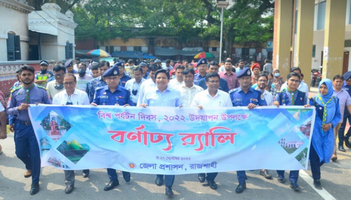 রাজশাহীতে যথাযোগ্য মর্যাদায় বিশ্ব পর্যটন দিবস উদযাপিত