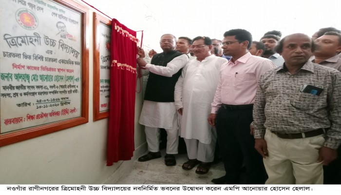 রাণীনগরের নবনির্মিত একাডেমিক ভবনের উদ্বোধন