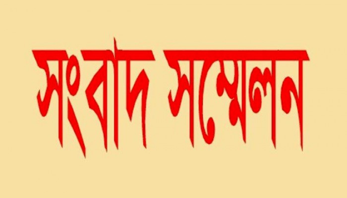 রাজশাহীতে সাবেক স্ত্রীর মামলা থেকে বাঁচতে সংবাদ সম্মেলন