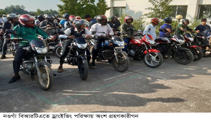 নওগাঁ বিআরটিএতে টাকা ছাড়াই সেবা পাচ্ছেন  গ্রহীতারা