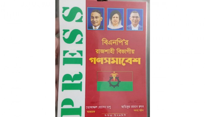 মিডিয়া কার্ডে খালেদা-তারেকের ছবি, সাংবাদিকদের মহলের আপত্তি