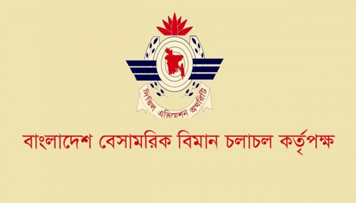 শতকোটি টাকা লোপাট বেবিচকের চার প্রকল্পে