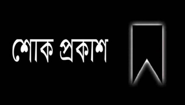 এমপি’র মাতা গীতা রানী দাসের মৃত্যুতে রাসিক মেয়রের শোক