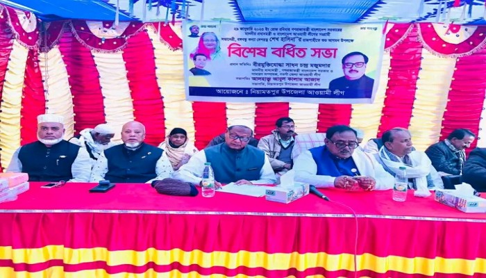 বাংলাদেশ আওয়ামী লীগ নিয়ামতপুর উপজেলা শাখার বিশেষ বর্ধিত সভা অনুষ্ঠিত