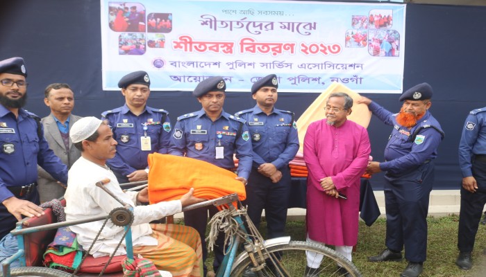 নওগাঁয় পুলিশ সার্ভিস এ্যাসোসিয়েশনের ৫শ কম্বল বিতরন