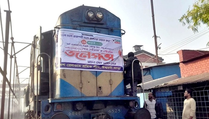 ট্রেনে দূর-দূরান্ত থেকে আসছেন নেতাকর্মীরা