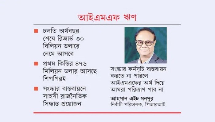 স্বস্তি দেবে দেশের সামষ্টিক অর্থনীতির স্থিতিশীলতায়