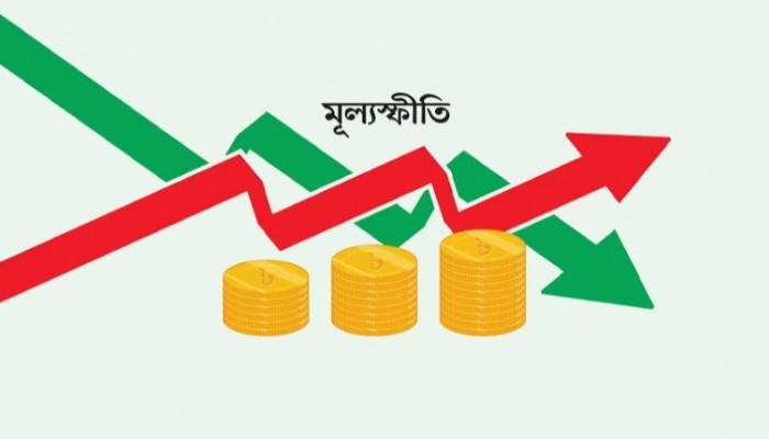 জানুয়ারিতে মূল্যস্ফীতি কমে ৮.৫৭ শতাংশ