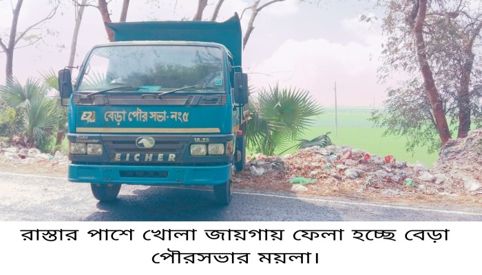 মহাসড়কে পৌরসভার ময়লার ভাগাড়,পথচারীদের দুর্ভোগ