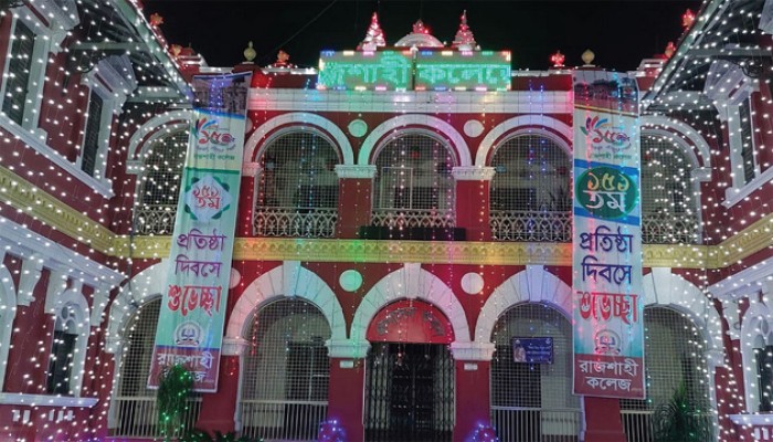 ১৫১ বছরে দেশসেরা রাজশাহী কলেজ