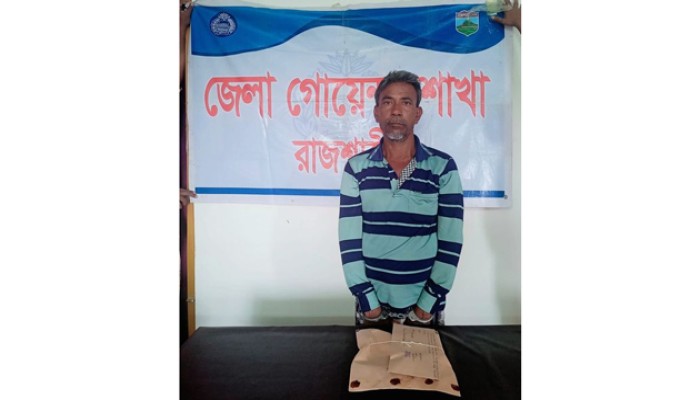 রাজশাহী জেলা ডিবির অভিযানে এক কেজি হেরোইনসহ গ্রেপ্তার ১