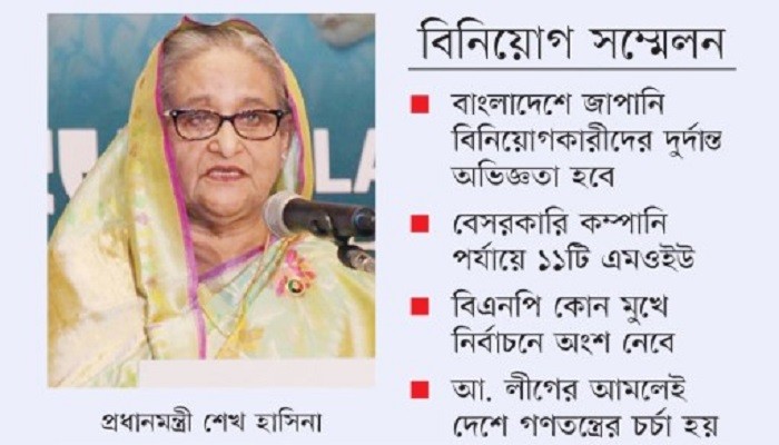 বাংলাদেশ বিনিয়োগের জন্য প্রস্তুত