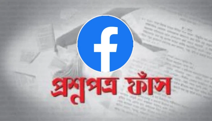 ফেসবুকে প্রশ্নফাঁসের গুজব, চারটি গ্রুপ নজরদারিতে