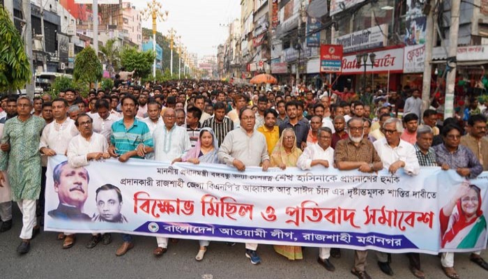 প্রধানমন্ত্রীকে হত্যার হুমকি : বিক্ষোভে উত্তাল রাজশাহীর রাজপথ