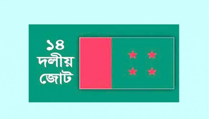 প্রধানমন্ত্রীর বৈঠক ॥ কাল ১৪ দলের শরিকদের সঙ্গে