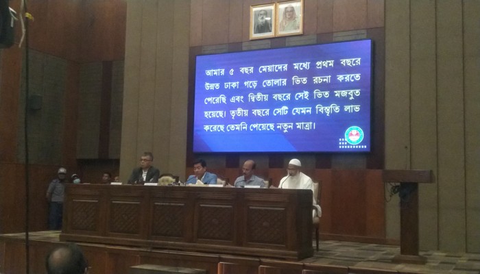 ১৩৯৬ কোটি রাজস্ব আদায়ের লক্ষ্যমাত্রা নির্ধারণ দক্ষিণ সিটির