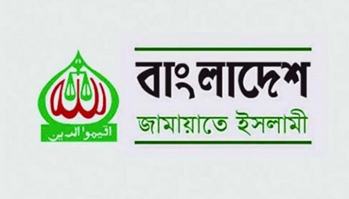 জামায়াতের রাজনৈতিক কর্মসূচিতে নিষেধাজ্ঞার বিষয়ে শুনানি ১০ আগস্ট