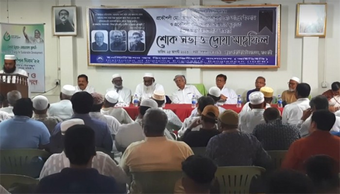 প্রয়াত ৩ প্রকৌশলীর মাগফিরাত কামনায় আইডিইবির শোক সভা