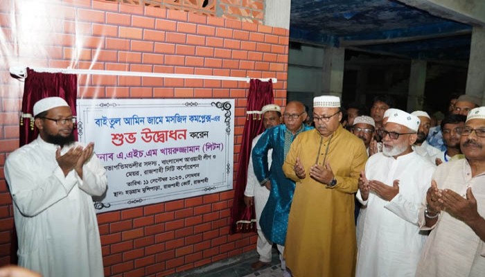 নগরীতে ব্যক্তি উদ্যোগে নির্মিত বাইতুল আমিন জামে মসজিদ কমপ্লেক্স উদ্বোধন