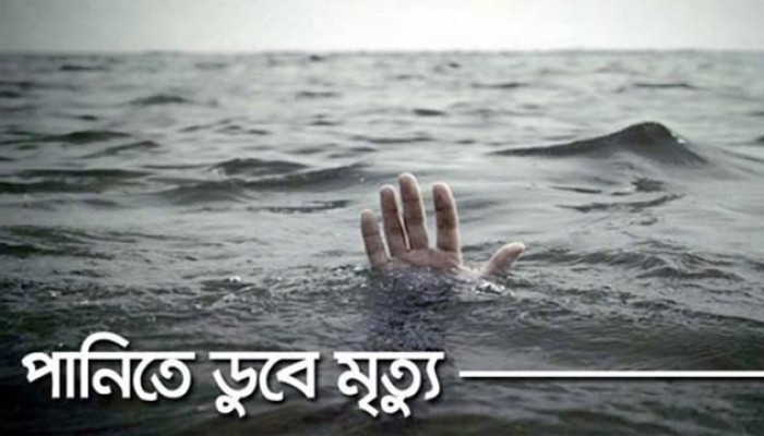 বাঘায় পদ্মায় ডুবে শিশুর মৃত্যু