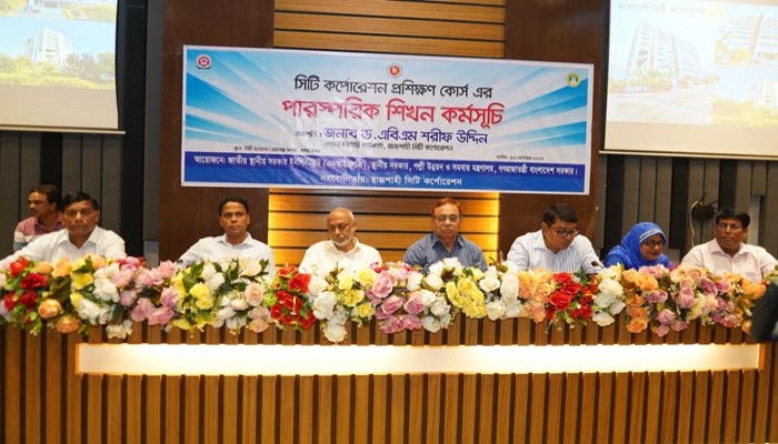 অভিজ্ঞতা নিতে রাজশাহী সিটি পরিদর্শনে গাজীপুর সিটি কর্পোরেশনের কাউন্সিলরবৃন্দ