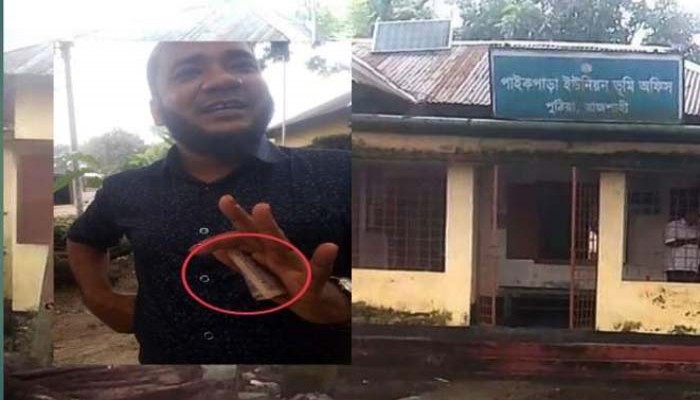 পুঠিয়ায় নায়েবের ঘুষ গ্রহণের ভিডিও ভাইরাল, ছাড় পায় না ভিক্ষুকরাও