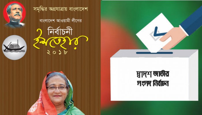 দুর্নীতি নির্মূল ও সুশাসনের অঙ্গীকার উপেক্ষিত