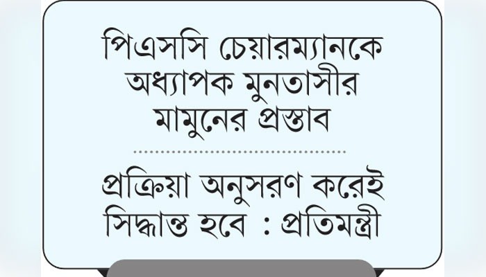 সংস্কৃতি বিকাশে নতুন ক্যাডার সৃষ্টির প্রক্রিয়া