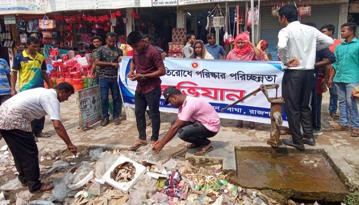 বাঘায় ডেঙ্গু প্রতিরোধে পরিষ্কার পরিচ্ছন্নতা অভিযান