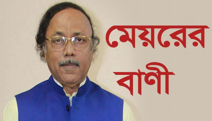 ৩রা নভেম্বর জেল হত্যা দিবস উপলক্ষ্যে রাসিক মেয়রের বাণী