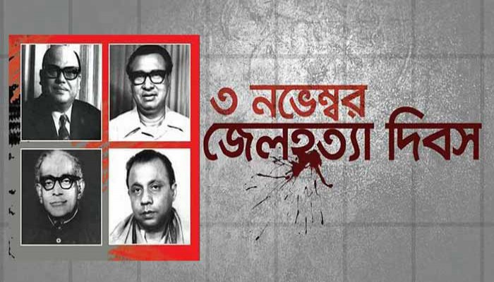 জেল হত্যা দিবস যথাযথ মর্যাদায় পালনে রাসিকের বিভিন্ন কর্মসূচি গ্রহণ