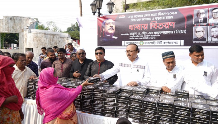 জেল হত্যা দিবসে রাসিকের উদ্যোগে খাবার বিতরণ