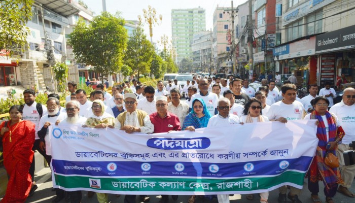 রাজশাহীতে বিশ্ব ডায়াবেটিস দিবসে শোভাযাত্রা অনুষ্ঠিত