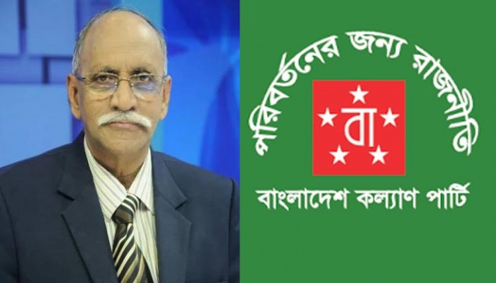 কল্যাণ পার্টির নেতৃত্বে নতুন জোটের ঘোষণা আজ